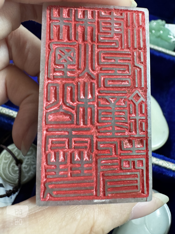 清 翡翠螭龙钮印 - 图7